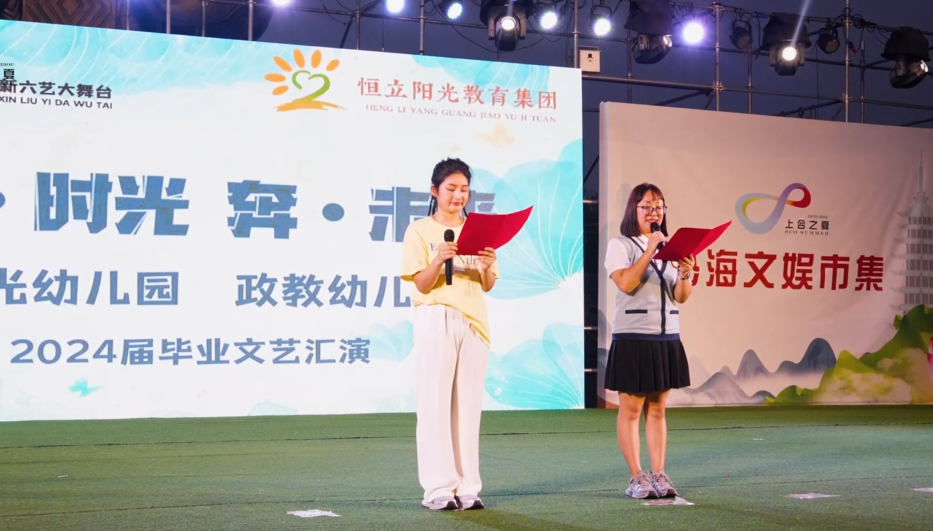 【六艺园孔子学堂】“上合之夏·新六艺大舞台”周周演之十一完美收官